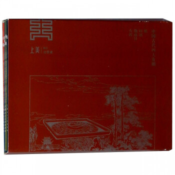 中國古代四大發明 中國古代四大發明