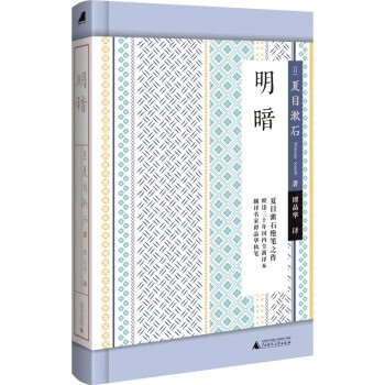 小閱讀·經典明暗 小閱讀·經典明暗