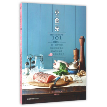 桌肉主題輕食時(shí)光 桌肉主題輕食時(shí)光