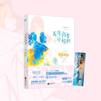 五年高考三年模擬 五年高考三年模擬