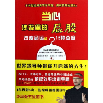 當(dāng)心沙發(fā)里的屁股 當(dāng)心沙發(fā)里的屁股