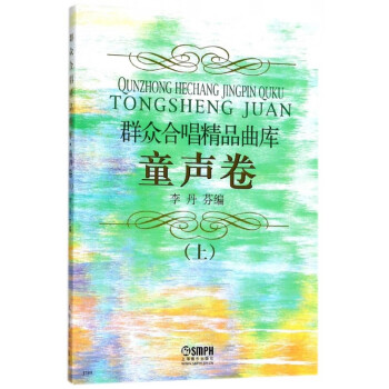 群眾合唱精品曲庫 群眾合唱精品曲庫