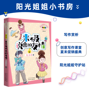 來(lái)不及說(shuō)出的友情 來(lái)不及說(shuō)出的友情