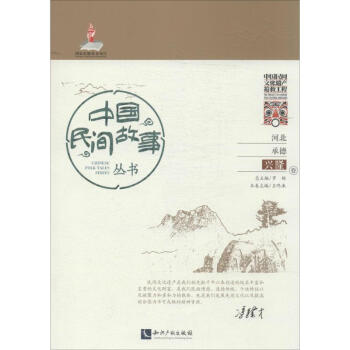 河北承德-興隆卷 河北承德-興隆卷