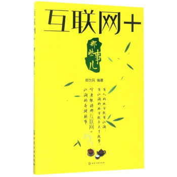 互聯(lián)網(wǎng)+那些事兒 互聯(lián)網(wǎng)+那些事兒