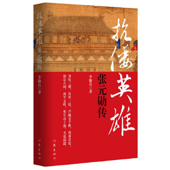 抗倭英雄張?jiān)獎(jiǎng)讉? title=