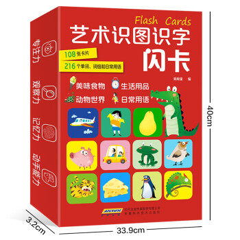 藝術識圖識字閃卡 藝術識圖識字閃卡