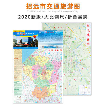 招遠市交通旅游圖 招遠市交通旅游圖