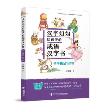 舉手投足-動作篇 舉手投足-動作篇