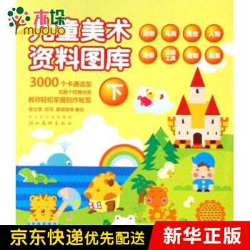 兒童美術資料圖庫 兒童美術資料圖庫