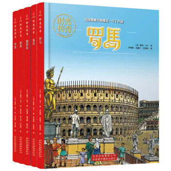 時光傳奇:第二輯 時光傳奇:第二輯