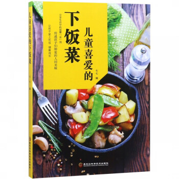 兒童喜愛的下飯菜 兒童喜愛的下飯菜
