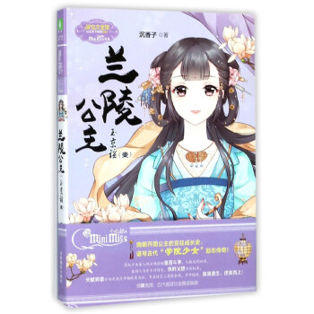 蘭陵公主-玉京謠 蘭陵公主-玉京謠