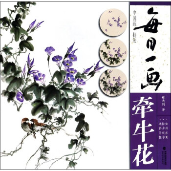 每日一畫-牽牛花 每日一畫-牽牛花