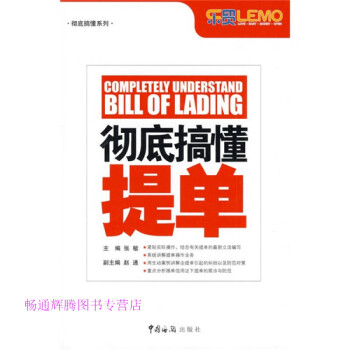 徹底搞懂提單張敏 徹底搞懂提單張敏