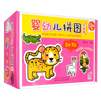 嬰幼兒拼圖-動物 嬰幼兒拼圖-動物