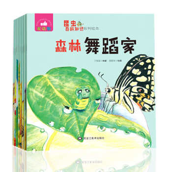 昆蟲百科知識繪本 昆蟲百科知識繪本