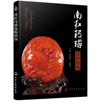 南紅瑪瑙選購指南 南紅瑪瑙選購指南