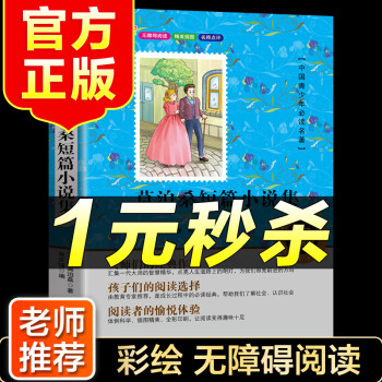 莫泊桑短篇小說集 莫泊桑短篇小說集