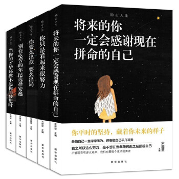 勵志人生將來的你 勵志人生將來的你