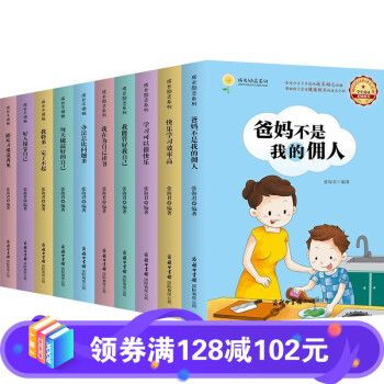 我將來一定了不起 我將來一定了不起