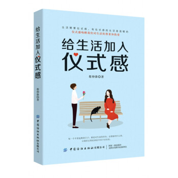 給生活加入儀式感 給生活加入儀式感