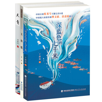 桂冠童書精品合集 桂冠童書精品合集