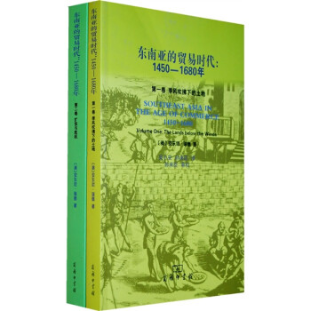 東南亞的貿(mào)易時(shí)代 東南亞的貿(mào)易時(shí)代