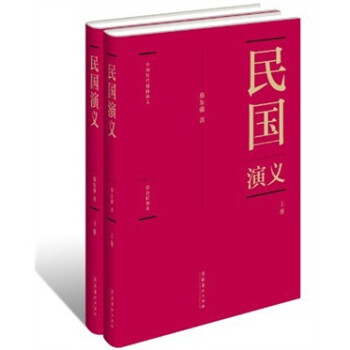 中國歷代通俗演義 中國歷代通俗演義