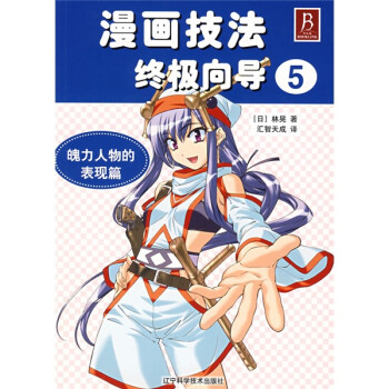 魄力人物的表現(xiàn)篇 魄力人物的表現(xiàn)篇
