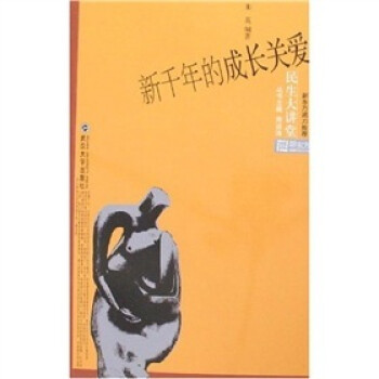 新千年的成長關愛 新千年的成長關愛
