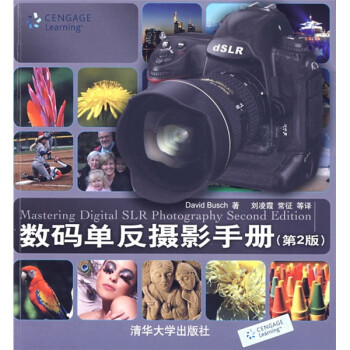數(shù)碼單反攝影手冊 數(shù)碼單反攝影手冊