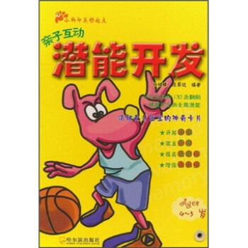 親子互動潛能開發 親子互動潛能開發