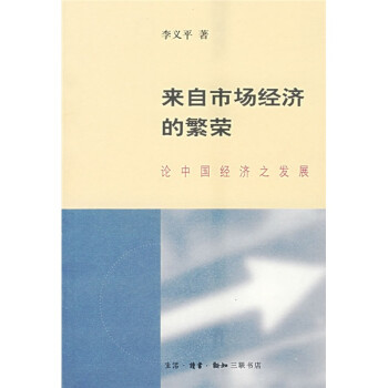 論中國經濟之發展 論中國經濟之發展