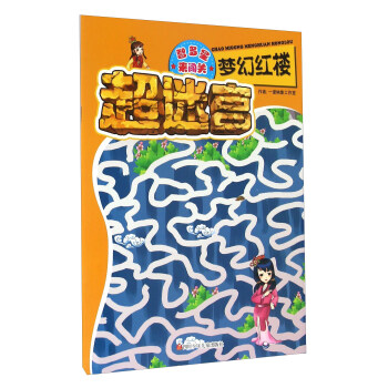 夢幻紅樓/超迷宮 夢幻紅樓/超迷宮
