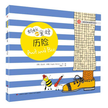 螞蟻和蜜蜂-歷險 螞蟻和蜜蜂-歷險