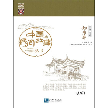 江蘇南通-如東卷 江蘇南通-如東卷
