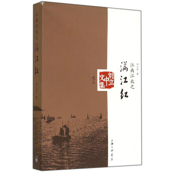 江南江北之滿江紅 江南江北之滿江紅