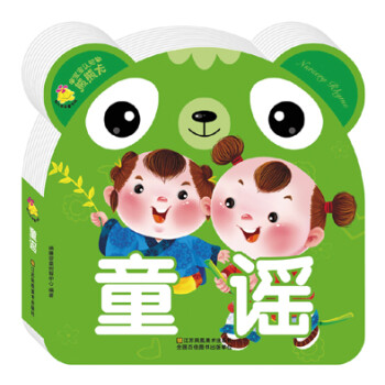 童謠/認知熊熊卡 童謠/認知熊熊卡