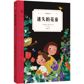 蘋果樹下的小艾達 蘋果樹下的小艾達