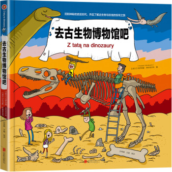 去古生物博物館吧 去古生物博物館吧