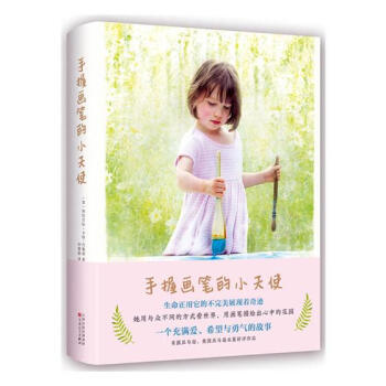 手握畫筆的小天使 手握畫筆的小天使