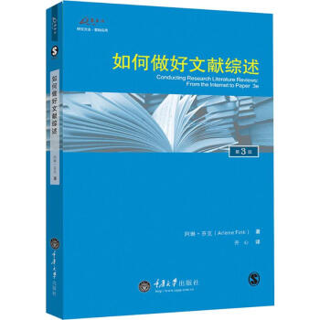 如何做好文獻綜述