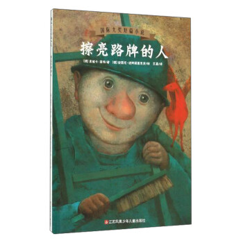 國際大獎短篇小說 國際大獎短篇小說