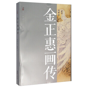金正惠畫(huà)傳五彩河 金正惠畫(huà)傳五彩河