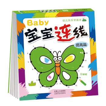 寶寶連線-提高篇 寶寶連線-提高篇