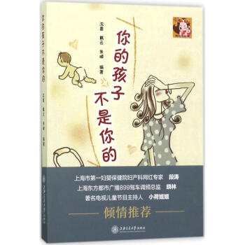 你的孩子不是你的 你的孩子不是你的