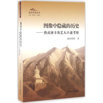 圖像中隱藏的歷史 圖像中隱藏的歷史