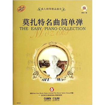 莫扎特名曲簡(jiǎn)單彈