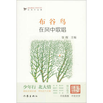 布谷鳥在風(fēng)中歌唱 布谷鳥在風(fēng)中歌唱